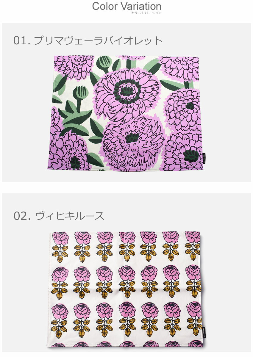 【メール便可】 マリメッコ ランチョンマット MARIMEKKO プレイスマット ブラウン ホワイト 白 ピンク ベージュ PLACE MAT インテリア ファブリック 総柄 テーブル ホーム ブランド プレゼント ギフト 花柄 北欧 雑貨