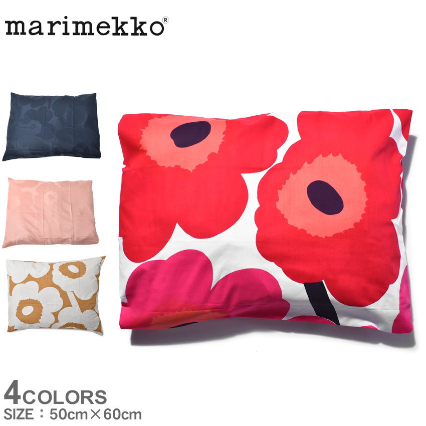 【ゆうパケット配送】 マリメッコ 枕カバー MARIMEKKO ピローケース 50cm×60cm メンズ レディース レッド 赤 ネイビー 紺 PILLOW CASE 50×60 69081 72488 72821 ブランド まくらカバー 寝具 ファブリック 花柄 総柄 おしゃれ 可愛い ブランド 北欧 定番