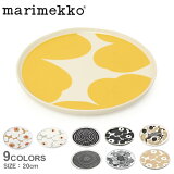 ޥå  MARIMEKKO ץ졼 20cm ۥ磻  ֥å  PLATE 20cm 67265 70763 63303 68422 70399 72837 72864 73070 å   ݻ  襤  ǥ ̲ ֥ ץ쥼 ե ץ ڥåԥоݳ