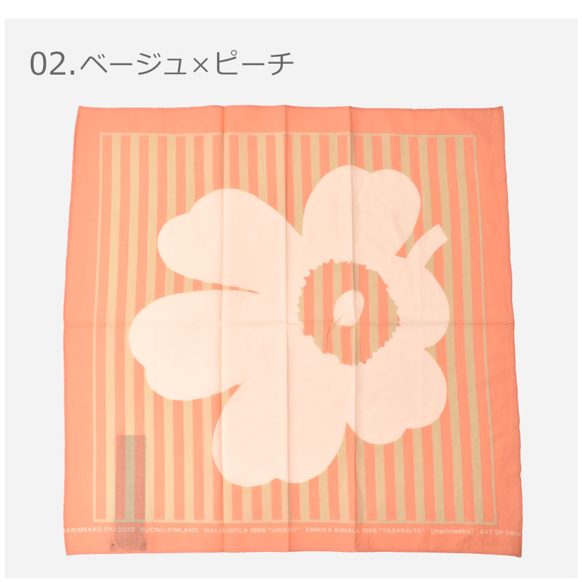 【100円引きCP★対象】【ゆうパケット配送】 マリメッコ スカーフ MARIMEKKO アストリルタサライタウニッコスカーフ レディース グリーン ピンク ベージュ オレンジ 91010 ストール 花柄 北欧 ケシ プレゼント 贈り物 ウニッコ かわいい おしゃれ ブランド