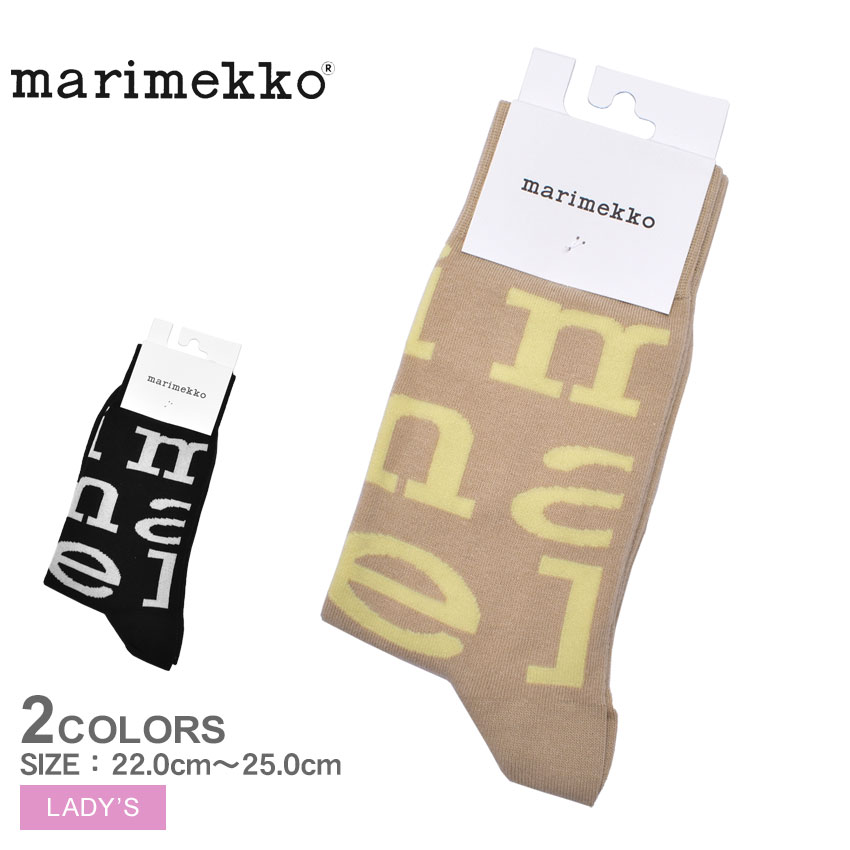 【店内全品★P5倍！】【ゆうパケット配送】 マリメッコ 靴下 MARIMEKKO KASVAA ISO LOGO SOCKS レディース ブラック 黒 ベージュ 90675 ソックス くつ下 おしゃれ かわいい カジュアル ショートソックス ロゴ 北欧 ブランド 母の日 プレゼント ギフト