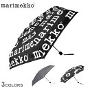 マリメッコ 傘 MARIMEKKO 折りたたみ傘 ブラック 黒 ホワイト 白 48859 48860 48858 手動式 ロゴ ウニッコ 花柄 総柄 カラフル ...