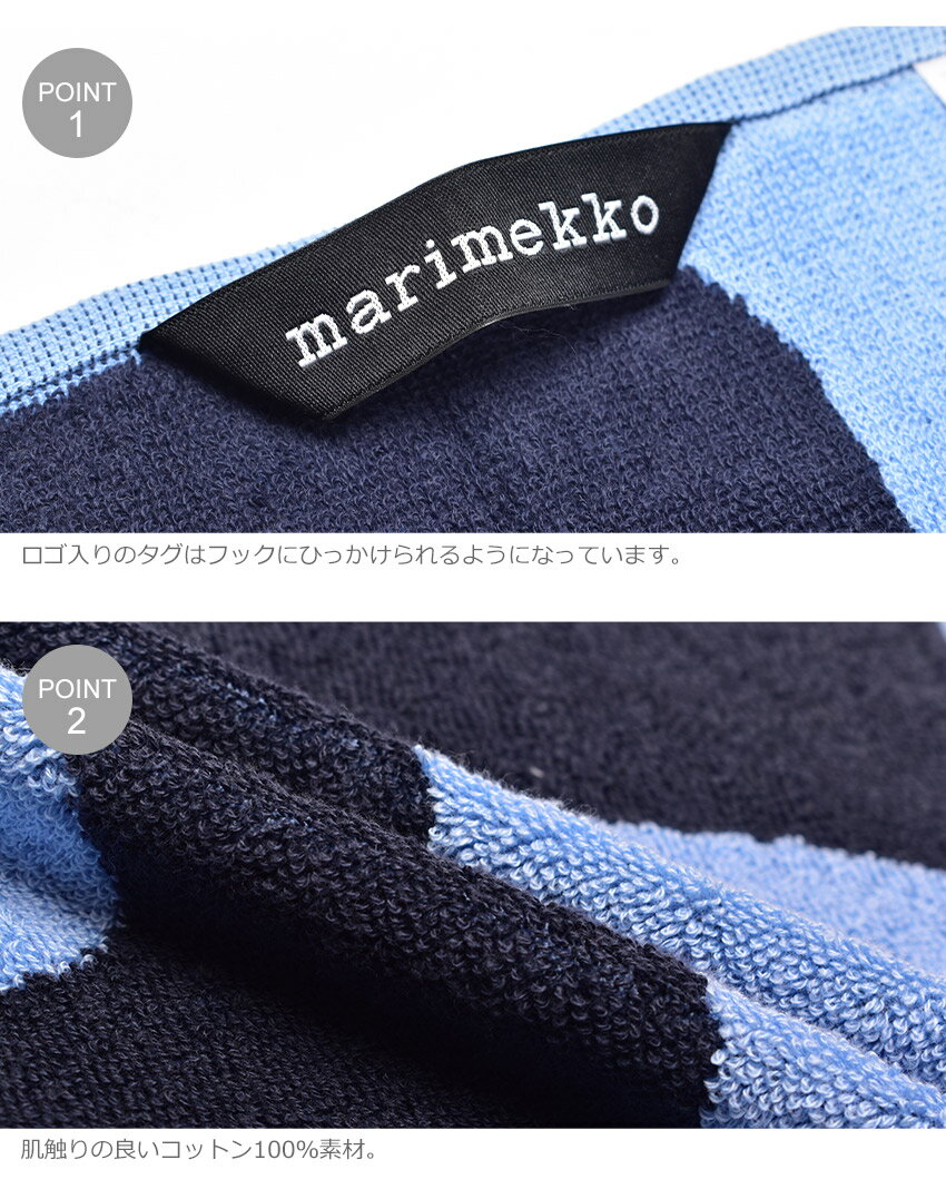 【ネコポス配送】マリメッコ ハンドタオル MARIMEKKO ミニタオル 30×30cm ブルー 青 ネイビー 紺 MINI TOWEL 30×30cm 72210 フェイスタオル ミニタオル おしゃれ 可愛い ブランド ギフト 北欧 幾何学 セイレーニ セイレーン Seireeni