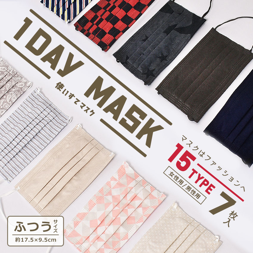 【処分★クーポンで10%OFF】【ネコポス配送】TVで紹介!不織布マスク 柄マスク 7枚入り ふつうサイズ 血色マスク やわらか 使い捨て ノーズワイヤー 3層...