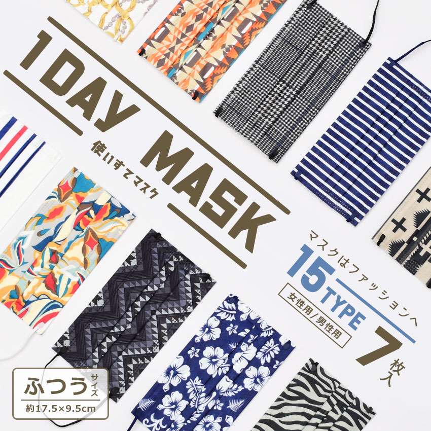 【処分★クーポンで10%OFF】【ネコポス配送】不織布 マスク 1DAYマスク 7枚入り メンズ レディース ホワイト 白 ブラック 黒 使い捨て 使い切り ま...