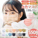 【店内全品★P5倍！】【5508枚】不織布マスク 51枚×108箱 血色マスク ふつうサイズ 小さめ 使い捨てマスク 送料無料 P…