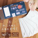 【店内全品★P5倍！】【90枚】日本製マスク 三重県産 不織布マスク 30枚×3箱 個包装 箱入り メンズ レディース ふつう…