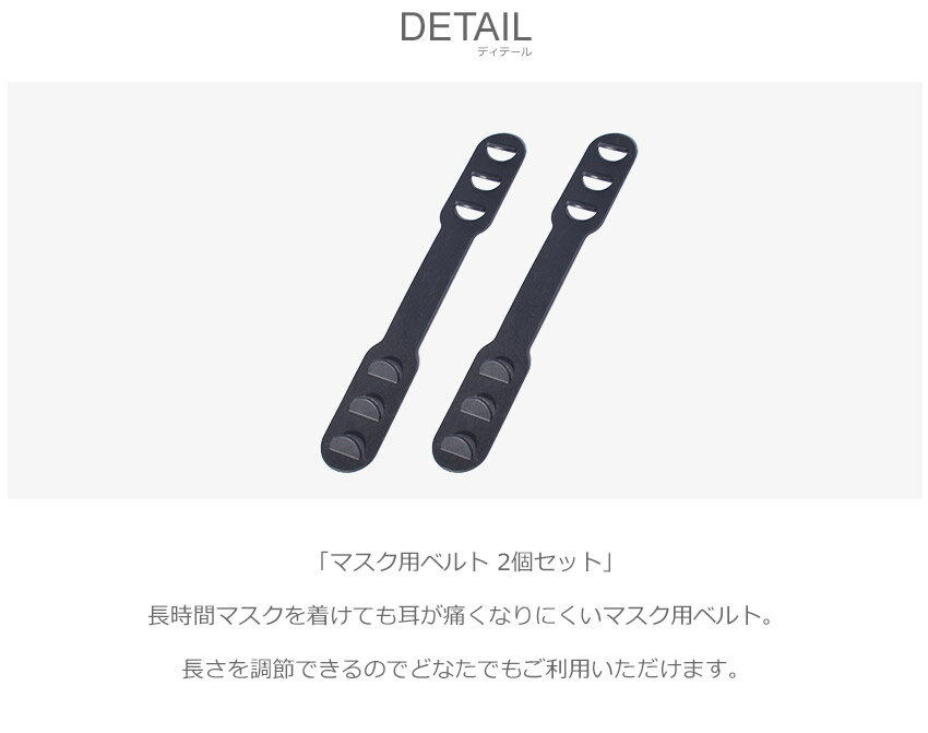 【店内全品★P5倍!】【メール便】 マスク用ベ...の紹介画像2