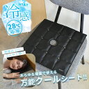 【1310円引き★SALE】ひんやり気持ちいい♪ 冷感シート クールシート HYAY ヒヤイ アイスパッド クールパッド 冷感マット ひんやりシート アイスマッ...