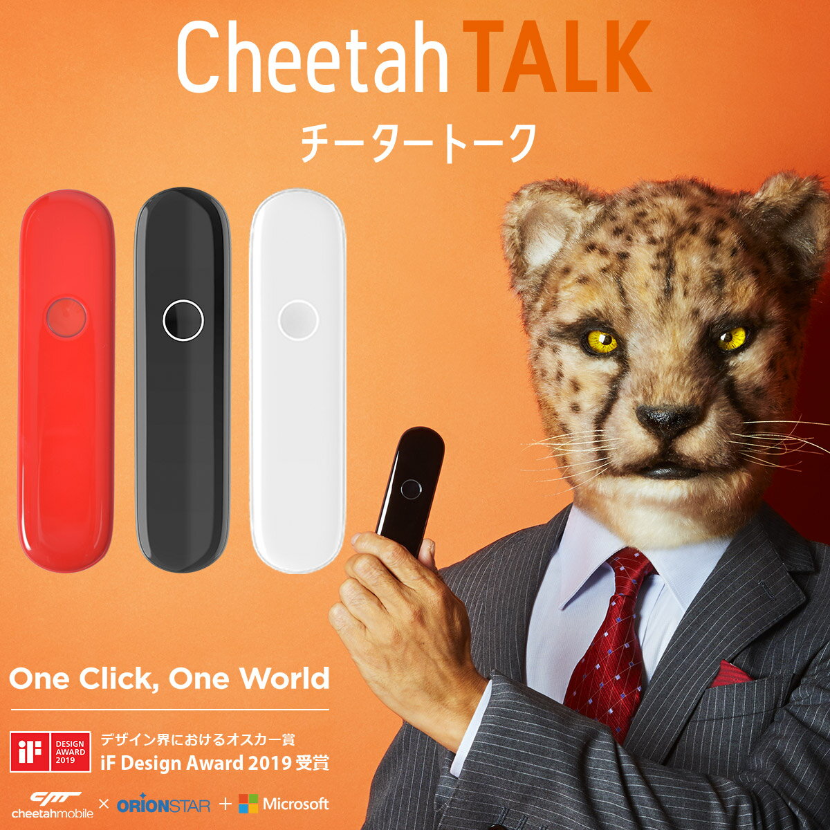 【店内全品★P5倍！】【ゆうパケット配送】 超軽量 AI翻訳機 チータートーク Cheetah TALK チーターモバイル Cheetah mobile 音声翻訳機 語学学習 英語 スペイン語 ドイツ語 フランス語 中国語 韓国語 ポルトガル語 イタリア語 42ヶ国語【航空便対象外商品】