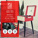 【さらにP10倍★SALE】エゴニア オーディオ機器 EGONIA ターンテーブル レッド 赤 TURN TABLE EGO-201 レコード アナログ音源 3...