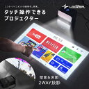 【さらにP10倍★SALE】ルーザー プロジェクター タッチ操作 LOOZER 小型 家庭用 コンパクト スマホと繋げる スマホミラーリング 壁 床 youtu...
