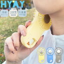 【クーポンで30%OFF★】ヒヤイ ハンディファン HYAY Cooling slim hook fan グレー イエロー 黄 薄型冷却プレート フック付きファン HY-PE001 冷感プレート ひんやりプレート 冷却パッド アイスプレート クールプレート 薄型 ハンディ扇風機 携帯扇風機
