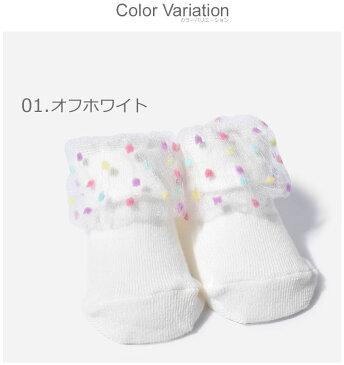 【クーポン配布★楽天スーパーSALE】CREAMCHANTILLY クリームシャンティ 靴下 メモリアル GIRLSソックス ベビー 子供 671093 ブランド 赤ちゃん 幼児 出産祝い プレゼント 贈り物 ギフト くつ下 ソックス レース ドット おしゃれ かわいい ピンク 白[akg][sale]