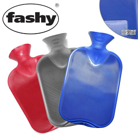 FASHY ファシー DOUBLE RIBBED ダブル リブ 6460 2.0L グレー 他全3色 水枕湯たんぽ ドイツ製 スタンダート プレゼント ギフト キッズ ベビー