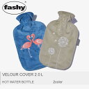 【夏物がマラソンSALEで安い！】FASHY ファシー 湯たんぽ ベロア カバー 2.0L 67228 67229 VELOUR COVER ドイツ プレゼント ギフト キッズ ベビー あったかグッズ 温めグッズ 冬 防寒 暖かい 暖房 水枕 氷枕 防災 フラミンゴ たんぽぽ リラックス 雑貨