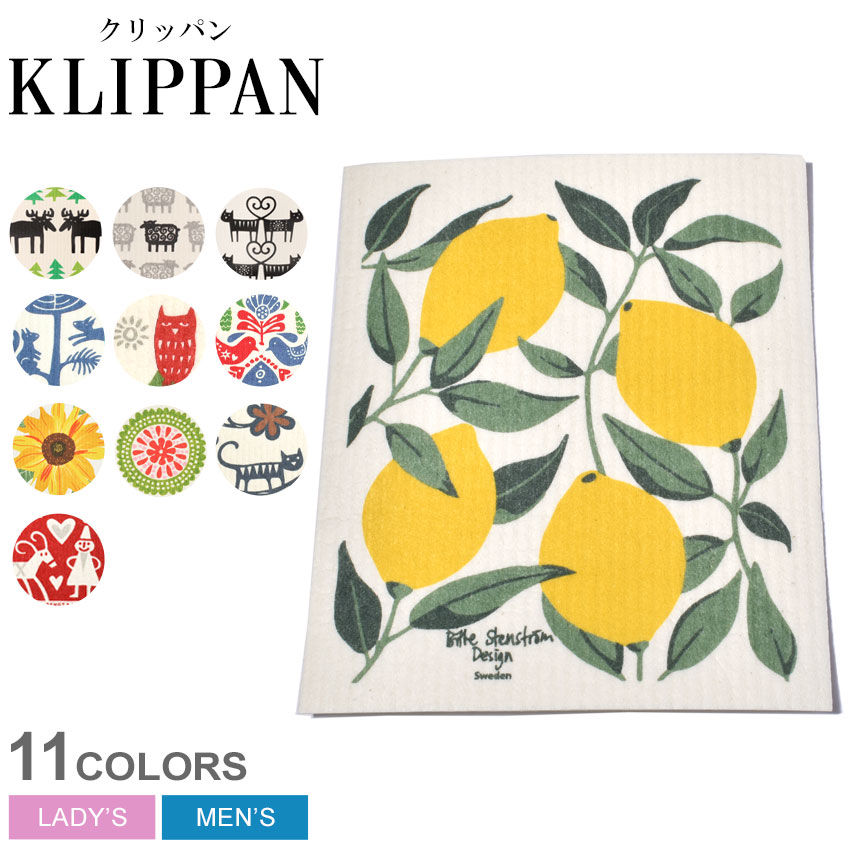 【メール便可】 クリッパン スポンジワイプ KLIPPAN DISH CLOTHES&PAPER NAPKIN メンズ レディース ホワイト 白 ブラック 黒 レッド イエロー 6003 6004 セルロース コットン ペーパーナプキン キッチン カウンタークロス 台拭き 布巾 ふきん 北欧 雑貨