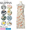 クリッパン エプロン KLIPPAN APRON メンズ レディース ホワイト 白 グリーン 緑 キッチン プレゼント ギフト 料理 花柄 北欧 おしゃれ ブランド エレガント 結婚祝い ナチュラル ひも かわいい 総柄 母の日 贈り物