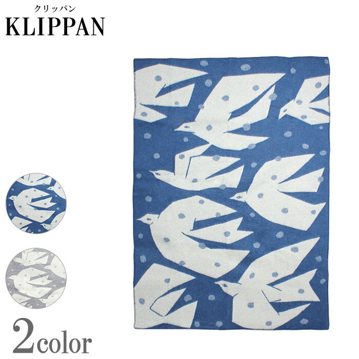 クリッパン ブランケット KLIPPAN ウール ブランケット トリップ レディース グレー 青 ブルー 北欧 雑貨 かわいい おしゃれ あったか 膝掛け インテリア 冷房対策 ギフト プレゼントのサムネイル