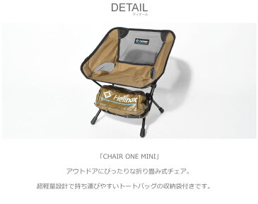 【春夏物がいきなり値下げ★GWセール】HERINOX ヘリノックス 椅子 チェアワンミニ CHAIR ONE MINI 12623R1 メンズ レディース アウトドア キャンプ バーベキュー 軽量 折り畳み コンパクト 持ち運び フェス ブランド