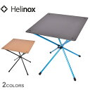 ヘリノックス テーブル HELINOX カフェテーブル メンズ レディース ブラック 黒 ベージュ CAFE TABLE 11078 11095R キャンプ レジャー 釣り フェス バーベキュー BBQ アウトドア お出かけ 自然 コンパクト 折りたたみ 組み立て 軽量(4)
