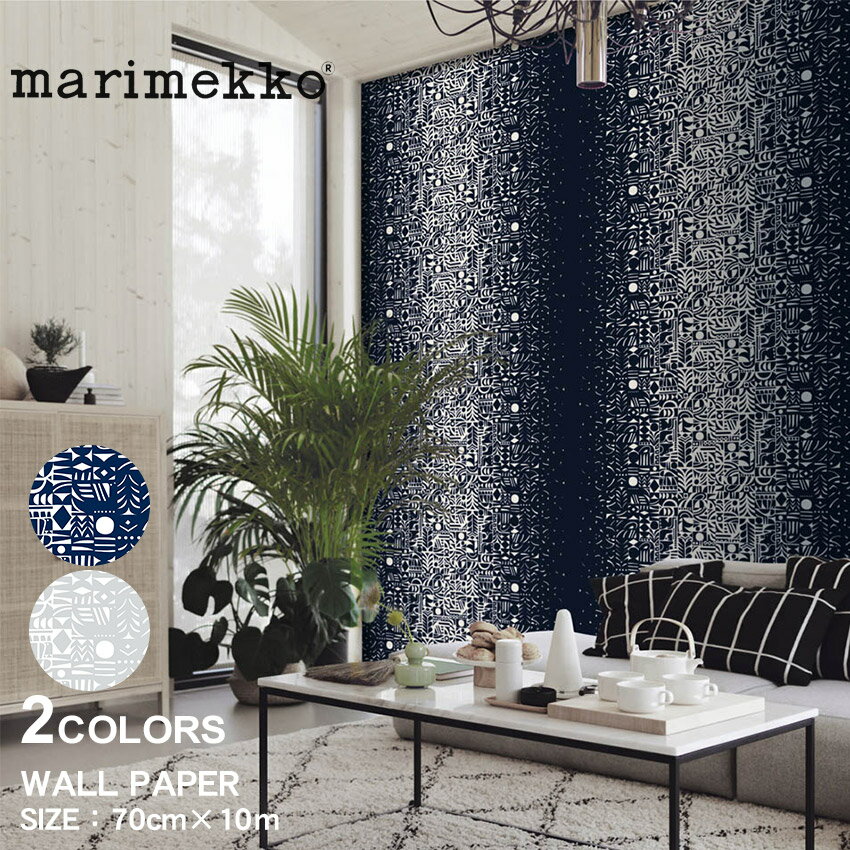 マリメッコ 壁紙 MARIMEKKO ウォールペーパー 70cm×10m ブルー 青 グレー WALL PAPER 23325 23326 クロス アクセントクロス 糊なし フリース壁紙 不織布 1ロール DIY リフォーム Yon Varjo ユンヴァルヨ 北欧 総柄 【ラッピング対象外】のサムネイル