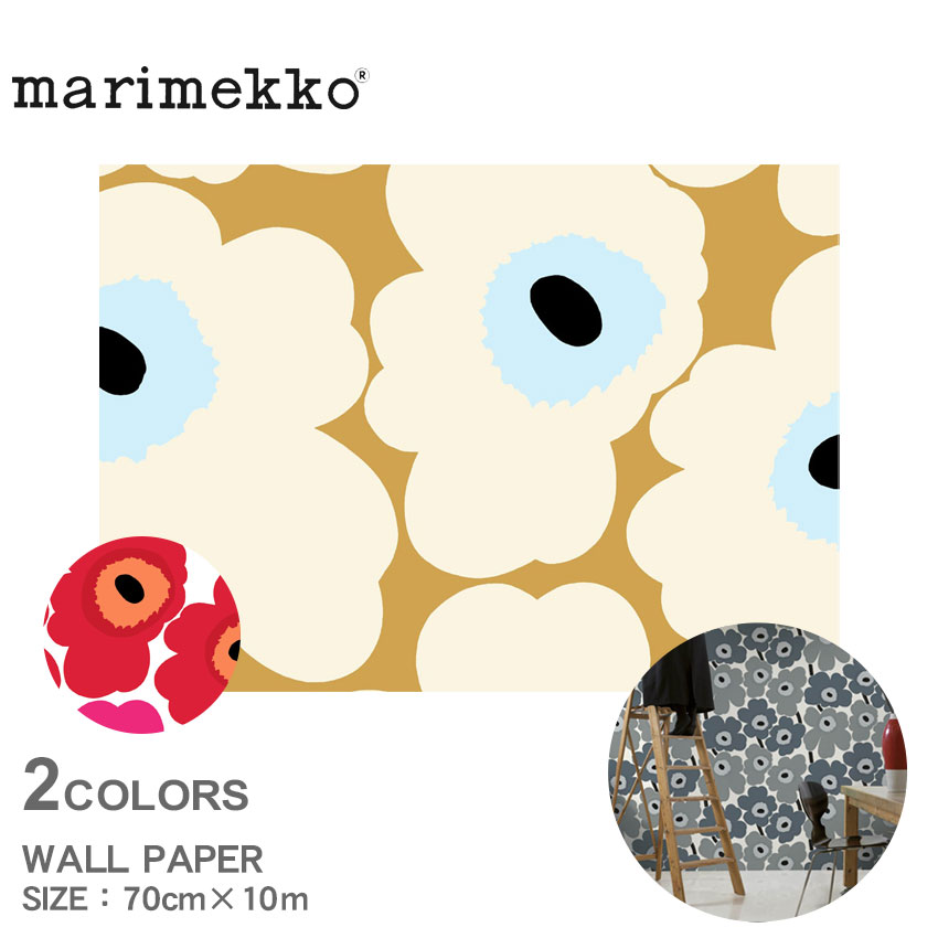 マリメッコ 壁紙 MARIMEKKO ウォールペーパー 70cm×10m ベージュ レッド 赤 WALL PAPER 70cm×10m 23352 23354 クロス アクセントクロス 糊なし フリース壁紙 壁紙 不織布 1ロール DIY リフォーム ウニッコ 花 北欧 総柄 オシャレ 【ラッピング対象外】のサムネイル