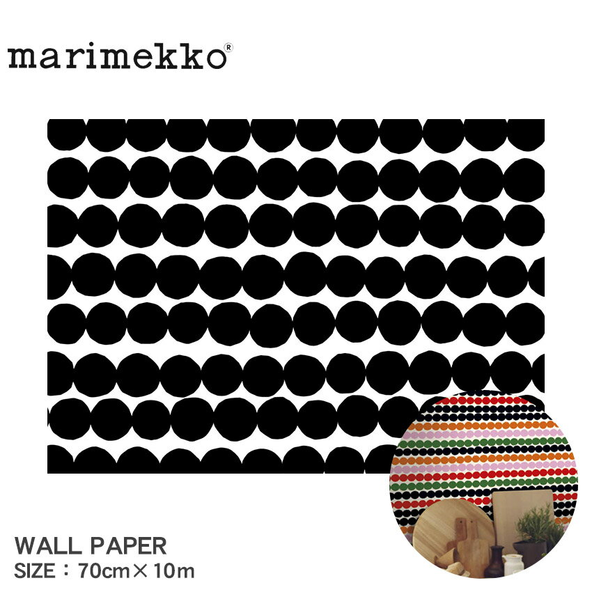 マリメッコ 壁紙 MARIMEKKO ウォールペーパー 70cm×10m ブラック 黒 ホワイト 白 WALL PAPER 70cm×10m 23320 クロス アクセントクロス 糊なし フリース壁紙 不織布 1ロール DIY リフォーム Rasymatto ラシィマット 北欧 ドット 水玉 総柄 【ラッピング対象外】のサムネイル