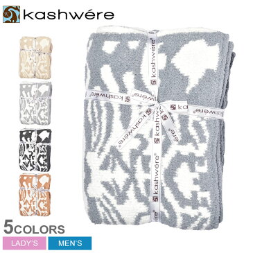 カシウェア KASHWERE ブランケット スロウ ダマスク ブランケット THROW DAMASK BLANKET T-28 メンズ レディース ブランド シンプル ひざ掛け ふわふわ ユニセックス 白 プレゼント 贈り物 赤ちゃん おしゃれ インテリア 総柄 オフィス ギフト 持ち運び