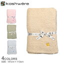 カシウェア ブランケット KASHWERE ハーフブランケット クラウド メンズ レディース ホワイト 白 グレー HALF BLANKETS CLOUD SLD03 ブランド シンプル ブランケット ひざ掛け ふわふわ ユニセックス プレゼント 贈り物 赤ちゃん おしゃれ