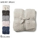 ベアフット ドリームス ブランケット 【店内全品★P5倍！】ベアフットドリームス ブランケット BAREFOOT DREAMS コージーシック アダルト スロウ ブランケット ベージュ ピンク 紺 COZY CHIC ADULT THROW BLANKET B503 寝具 膝掛け タオルケット 毛布 無地 シングルサイズ お昼寝 防寒 ギフト 定番