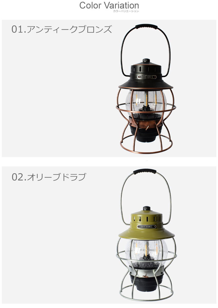 ベアボーンズ ランタン BAREBONES レイルロードランタン LED ブラック 黒 グリーン 緑 カーキ RAILROOD LANTERN LED LIV-280 LIV-281 雑貨 可愛い ブランド ギフト 贈り物 プレゼント LED USB 充電式 アウトドア 【ラッピング対象外】【航空便対象外商品】通販格安セール情報 楽天 通販