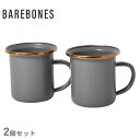 【店内全品★P5倍！】ベアボーンズ コップ BAREBONES エナメル エスプレッソカップ 2個セット グレー ENAMEL ESPRESSO CUP SET テーブルウエア 食器 コーヒー アウトドア キャンプ バーベキュー レジャー BBQ ブランド シンプル 野外 おしゃれ ギフト 贈り物