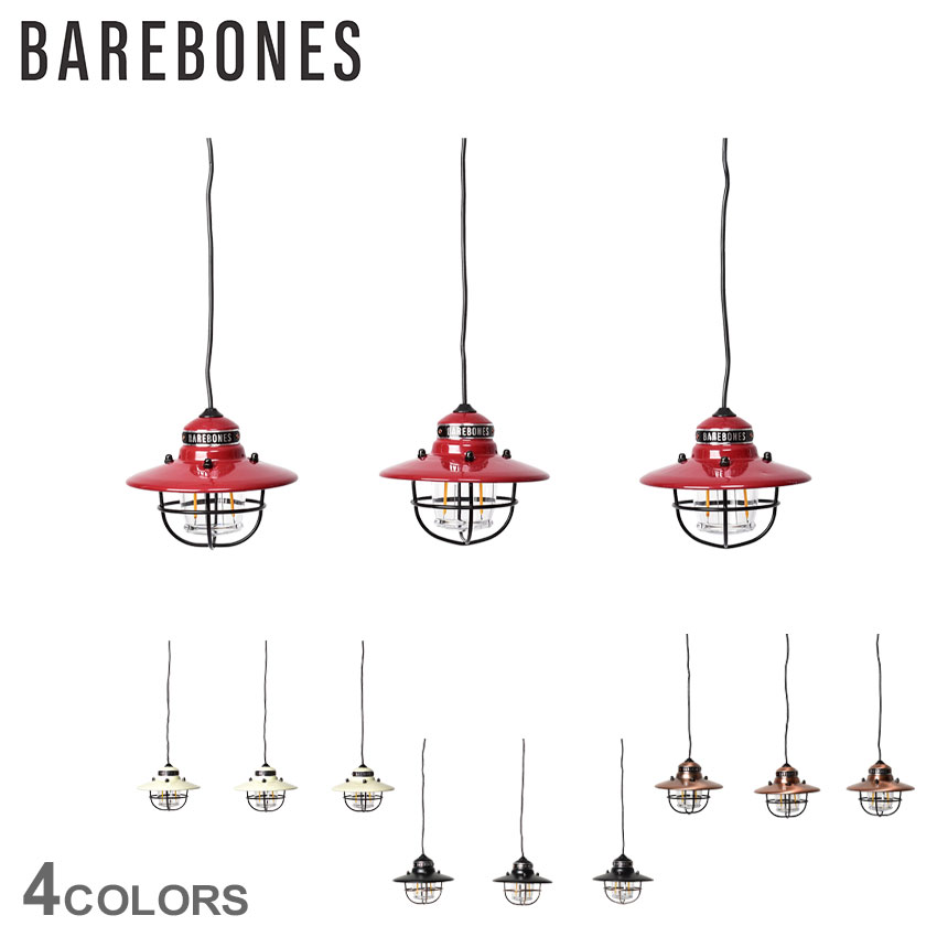 ベアボーンズ ライト BAREBONES エジソンストリングライト レッド 赤 ホワイト 白 ブラック 黒 ブロンズ 茶 EDISON STRING LIGHTS 3連 USB LED アウトドア キャンプ レジャー 照明 雑貨 天井 リビング インテリア ブランド おしゃれ 【ラッピング対象外】のサムネイル