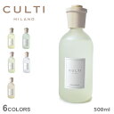 【6/5限定★最大300%ポイントバック】クルティミラノ アロマディフューザー CULTI MILANO スタイルクラシック ディフューザー 500ml おしゃ...