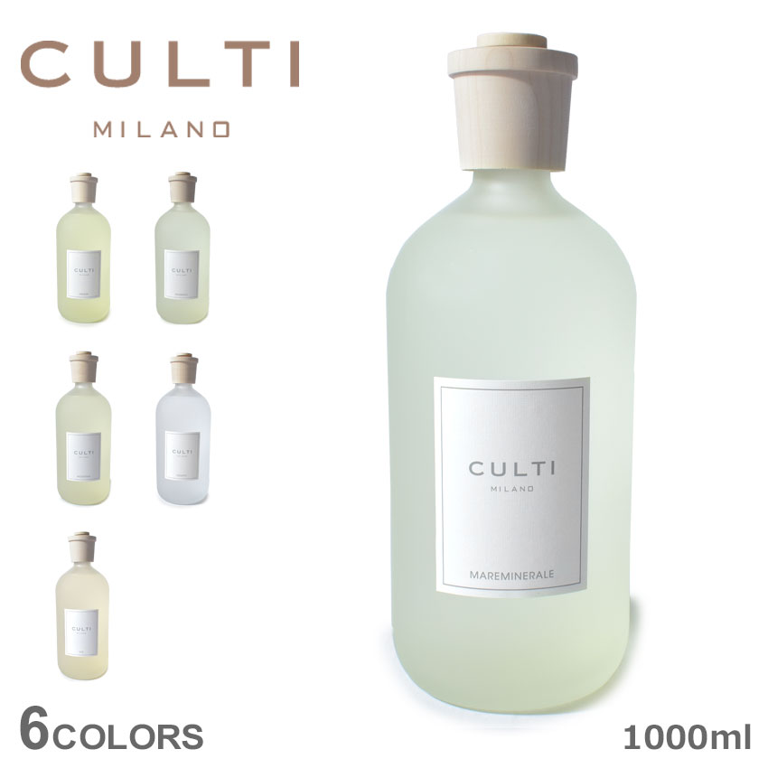 クルティ ミラノ アロマディフューザー CULTI MILANO スタイルクラシックディフューザー 1000ml ホワイト 白 クリア 雑貨 おしゃれ 可愛い ブランド ギフト フレグランス アロマ 香り インテリア リード式【航空便対象外商品】【ラッピング対象外】のサムネイル