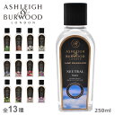 アシュレイ&バーウッド アロマグッズ アシュレイ&バーウッド フレグランスランプ用オイル ASHLEIGH＆BURWOOD ランプフレグランス 250ml LAMP FRAGRANCE 250ml 雑貨 おしゃれ 可愛い ブランド ギフト フレグランス アロマ 香り【ラッピング対象外】【航空便対象外商品】