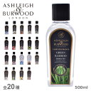 【店内全品★P2倍！】アシュレイ バーウッド フレグランスランプ用オイル ASHLEIGH＆BURWOOD ランプフレグランス 500ml LAMP FRAGRANCE 500ml 雑貨 おしゃれ 可愛い ブランド ギフト フレグランス アロマ 香り インテリア リラックス 【ラッピング対象外】