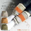【さらにP20倍★SALE】レッグウォーマー ヌーク エコウォーマー アンクル ベージュ ブラウン 茶 nuec Eco warmer ankle R04 足首...