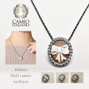 カメオイタリアーノ ジュエリー CAMEOITALIANO ペンダント レディース ピンクゴールド ゴールド シルバー ブラック 黒 P57S ネックレス 普段使い デイリー パーティー おでかけ アクセ アクセサリー プレゼント ギフト 贈り物 シェル 貝