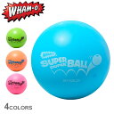 ワムオー 玩具 WHAM-O スーパーデューパーボール ブルー 青 グリーン オレンジ ピンク SUPER DUPER BALL 73068 ボール 屋内 スポーツ 運動 おもちゃ 軽量 プレゼント ギフト slz