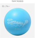 ワムオー 玩具 WHAM-O スーパーデューパーボール ブルー 青 グリーン オレンジ ピンク SUPER DUPER BALL 73068 ボール 屋内 スポーツ 運動 おもちゃ 軽量 プレゼント ギフト|slz| 2