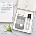【さらにP20倍★SALE】シューケア 泡シャンプー ギフトセット プレゼント BOX 箱入り 水を使わない 靴用シャンプー 日本製 靴洗い 水なし シャンプー...