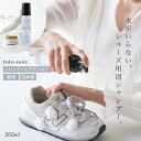 【さらにP20倍★SALE】《靴用シャンプー&ブラシセット》スニーカー 洗剤 クリーナー シャンプー 水なし すすぎ不要 日本製 靴洗い スニーカー用シャンプー...
