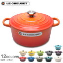 【店内全品★P2倍！】ル・クルーゼ 鍋 LE CREUSET ココット・ロンド 22cm ブラック  ...