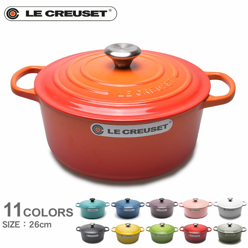 【1000円引きCP★大決算セール】LE CREUSET ルクルーゼ 鍋 ココット・ロンド 26cm COCOTTES ROUND 26CM LS2501-26 インテリア 料理 オーブン 両手鍋 IH対応 クッキング 料理 IH オーブン キャセロール 黒 白 赤 黄 青 【ラッピング対象外】