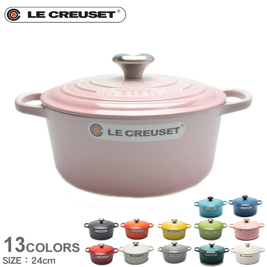 【店内全品★P5倍！】ル・クルーゼ 鍋 LE CREUSET ココット・ロンド 24cm 黒 ブラッ ...