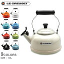 ル・クルーゼ ケトル・やかん 【店内全品★P5倍！】LE CREUSET ル・クルーゼ やかん ホイッスリングケトル 1.6L Q3101 WHISTLING KETTLE 1.6L ケトル ストーンウェア ポット キッチン 用品 インテリア 料理 IH対応 母の日 ギフト 赤 白 黒 青 【ラッピング対象外】