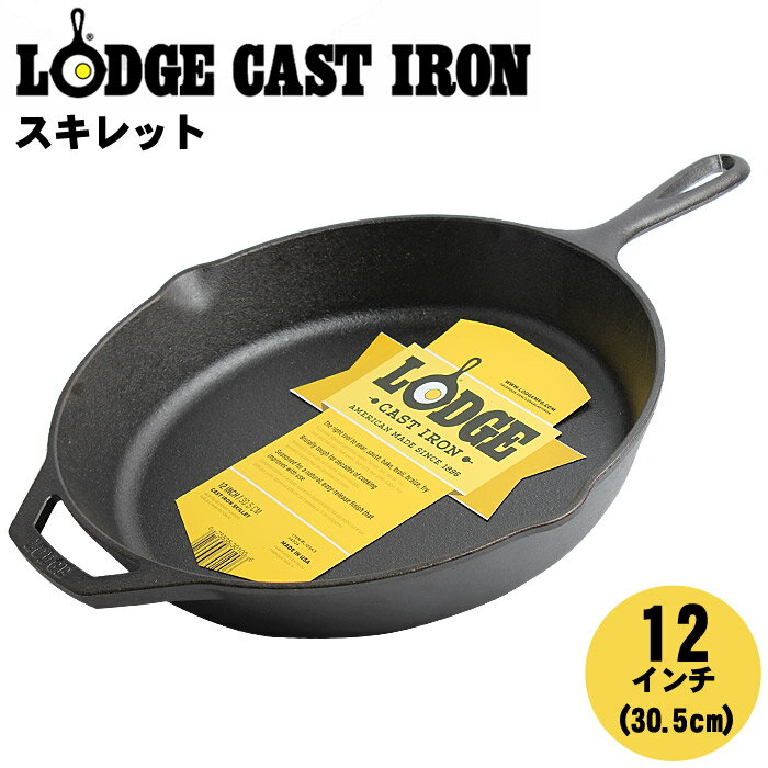 送料無料 【LODGE ロッジ】ロジック スキレット 12インチ フライパンL10SK3 LOGIC SKILLET 12inc 30.5cm 鍋(キッチン 用品 インテリア 料理 IH IH対応 クッキング パン) アウトドア キャンプ