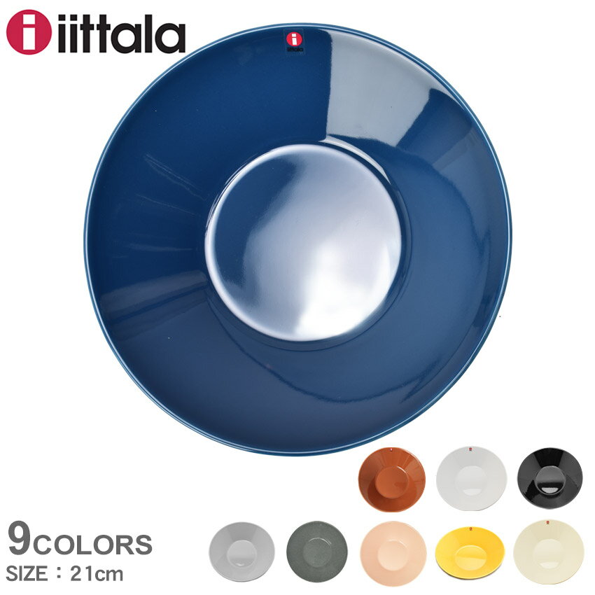 イッタラ 食器 IITTALA ティーマ ディープ プレート 21cm ホワイト 白 ブラック 黒 DEEP PLATE 21cm 016455 007319 016231 1023690 1026245 1056255 1061238 1061243 1061221 ディッシュ 皿 深皿 ボウル 丸皿 キッチン 食器 料理 ギフト 【ラッピング対象外】